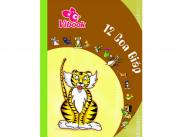 12-con-giap-96-trang